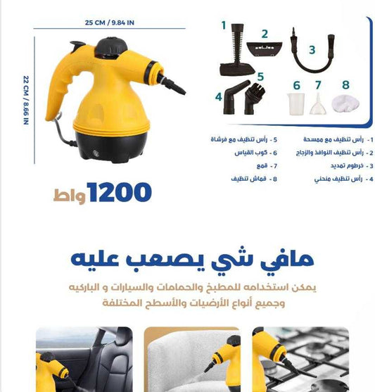 Steam Cleaner